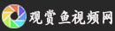 象山水族批发市场|象山观赏鱼批发市场电话微信